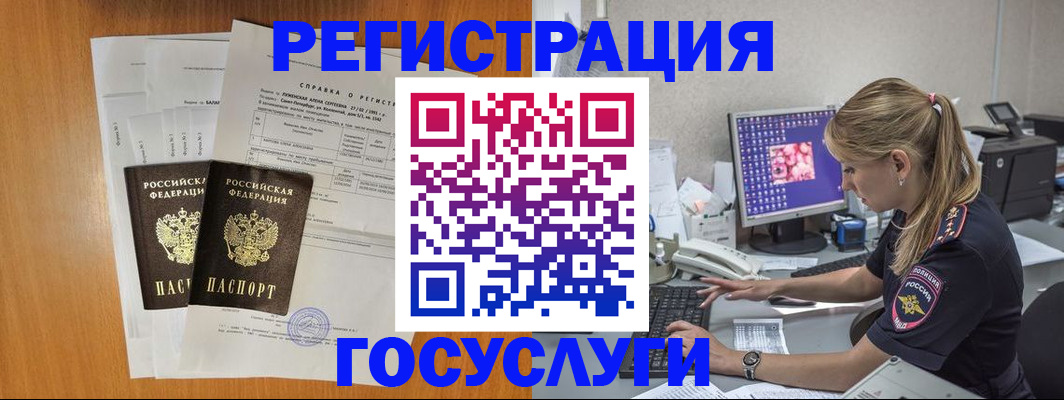 временная прописка в Владимире