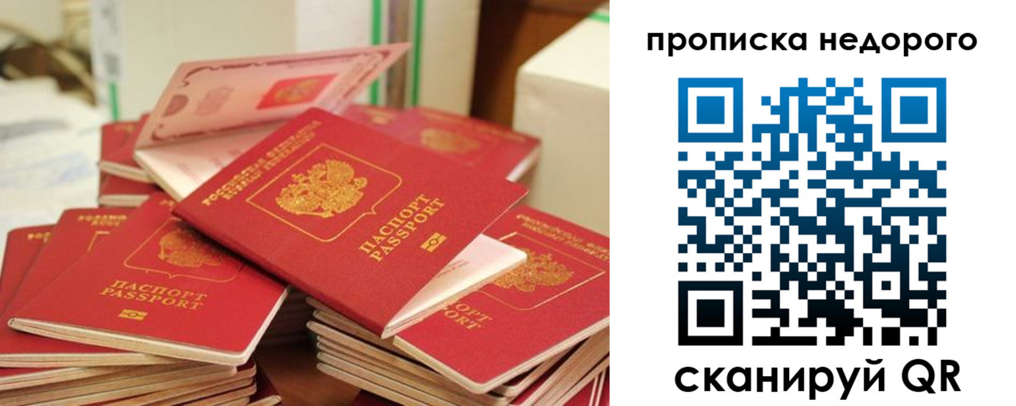 временная регистрация в квартире в Владимире