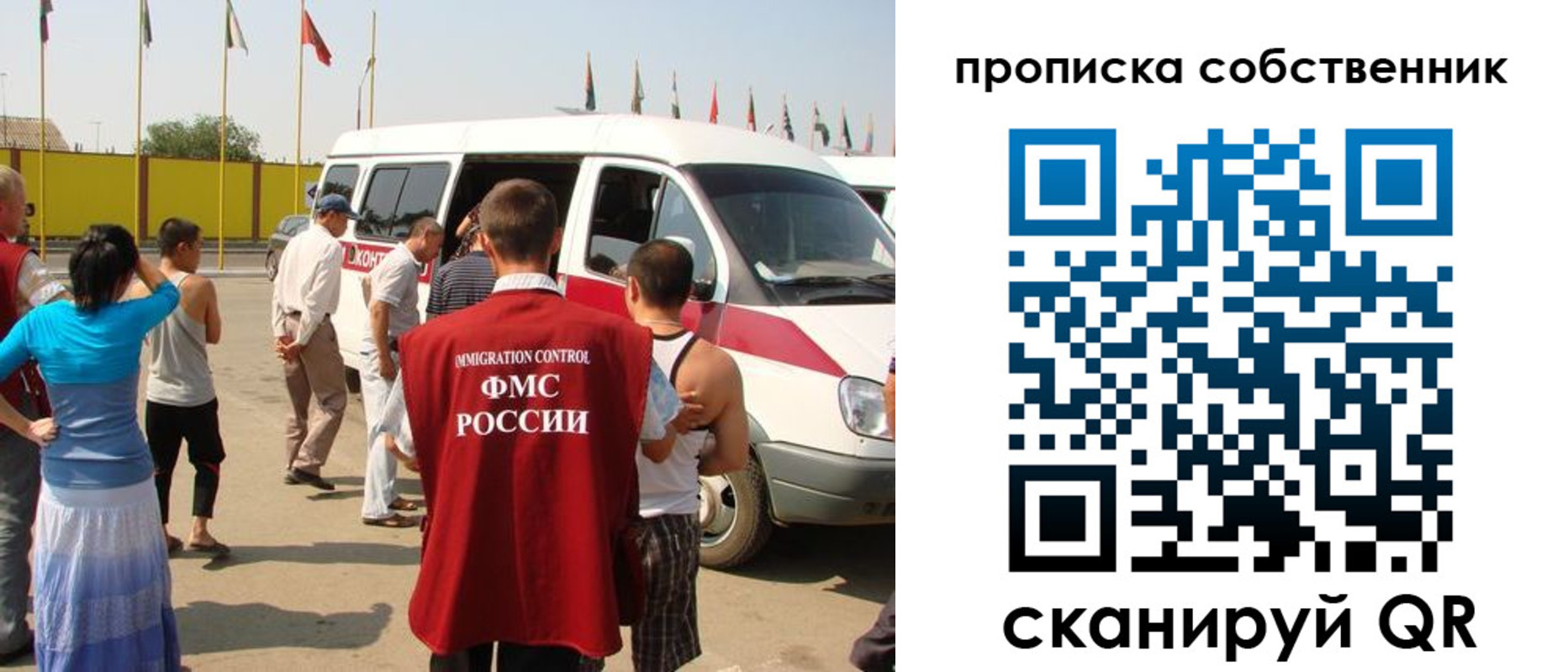 купить прописку в Владимире
