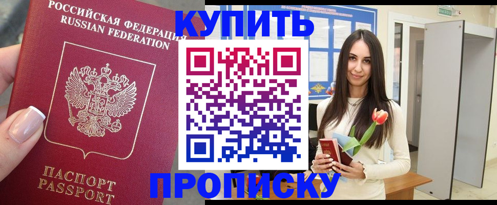 прописка регистрация в Владимире