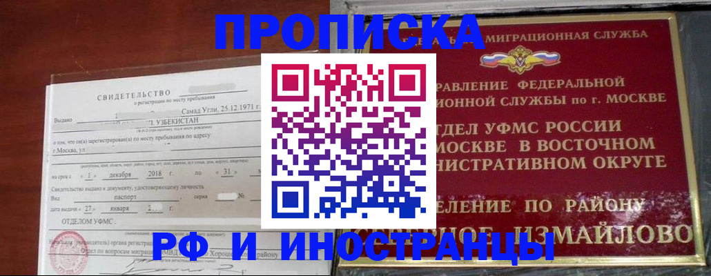 временная регистрация недорого в Владимире