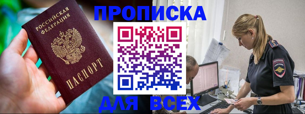 временная регистрация гарантия в Владимире