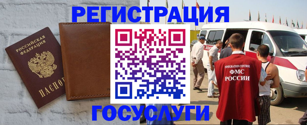 временная регистрация 2025 в Владимире