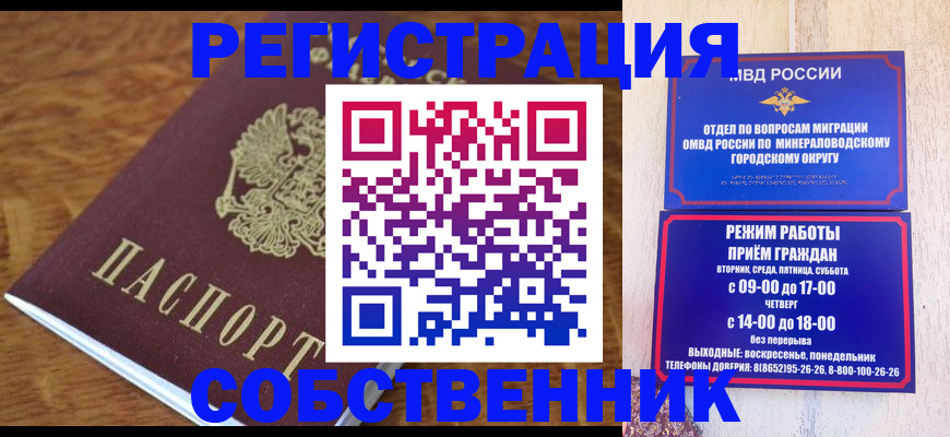 прописка регистрация в Владимире