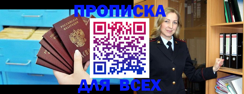 прописка иностранных граждан в Владимире