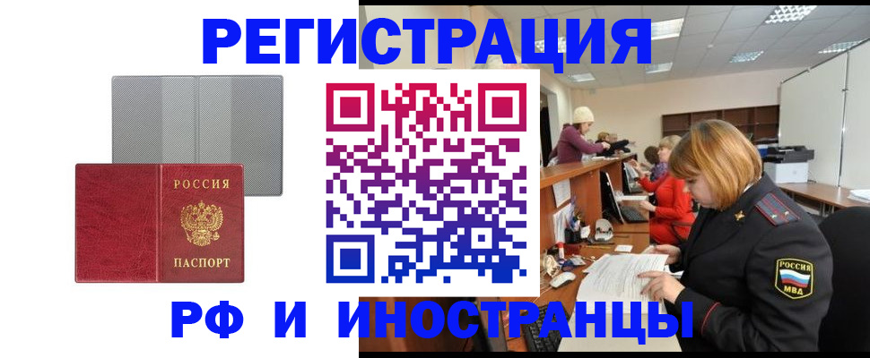 прописка для военкомата в Владимире