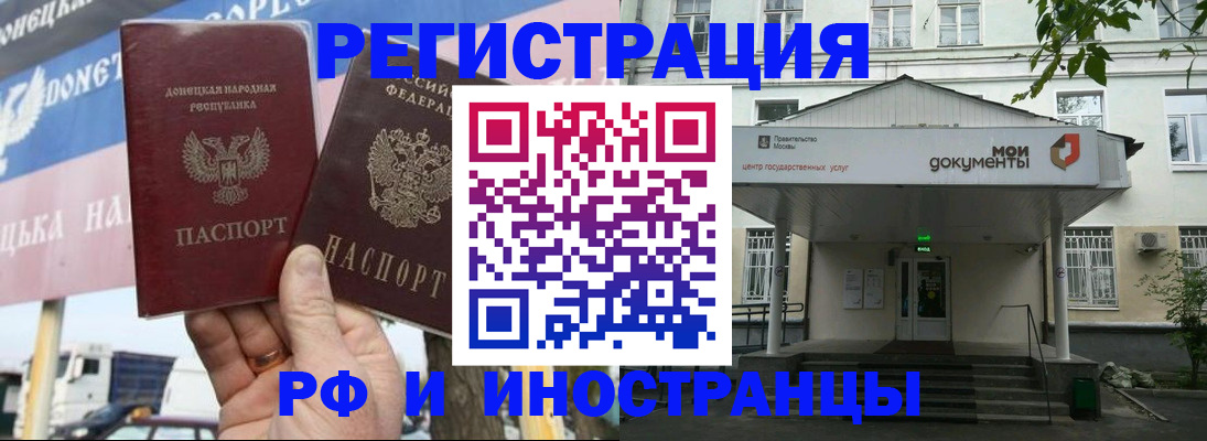 прописка 2025 в Владимире